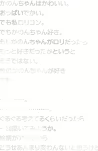 Page 3 of Mou Iiyo Youjo Kanon-chan Egaku! | 될 대로 되라지. 유녀 카논짱 그릴래! - preview thumbnail