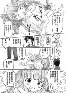 Page 4 of Cinderella Produce! - preview thumbnail