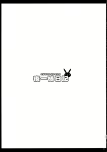 Page 3 of Tsuntsun Soifon no Yoruichi Younikki | 새침한 소이폰의 요루이치님 일기 - preview thumbnail