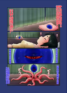 Page 4 of 『相「誤」理解』 - preview thumbnail