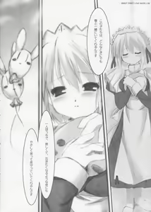 Page 5 of Love is Dreaminess - preview thumbnail