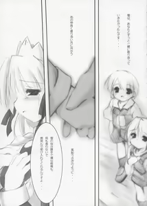 Page 6 of Love is Dreaminess - preview thumbnail