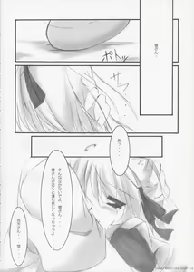 Page 7 of Love is Dreaminess - preview thumbnail