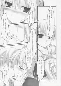 Page 8 of Love is Dreaminess - preview thumbnail