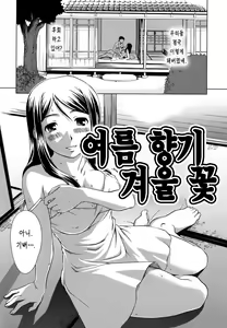 Page 168 of Iinchou no Koibito - preview thumbnail