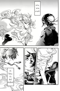Page 4 of Aigan Shinjuu - preview thumbnail