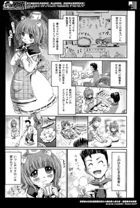 Page 247 of COMIC Unreal 2014-04 Vol. 48 - preview thumbnail