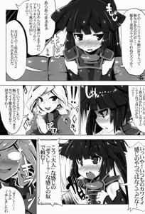 Page 3 of MMO ni Okeru Rare Soubitte Ero Soubi no Koto da yo ne! - preview thumbnail