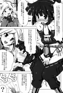 Page 4 of MMO ni Okeru Rare Soubitte Ero Soubi no Koto da yo ne! - preview thumbnail