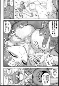 Page 40 of Made in Heaven -Jupiter- Kanzenban - preview thumbnail
