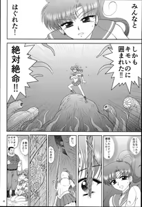 Page 4 of Made in Heaven -Jupiter- Kanzenban - preview thumbnail