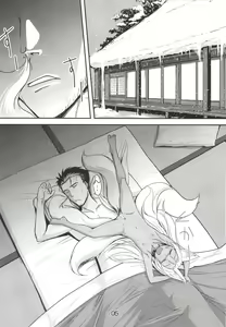 Page 5 of Souko no Tobari Sono ni - preview thumbnail