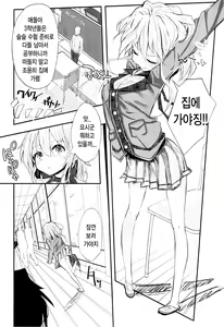 Page 2 of School End, Escape - preview thumbnail