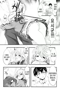 Page 5 of School End, Escape - preview thumbnail