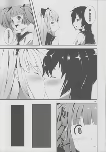 Page 4 of Yurarara - preview thumbnail
