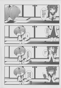 Page 5 of Yurarara - preview thumbnail