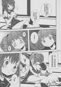 Page 8 of Yurarara - preview thumbnail