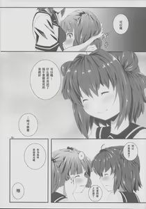 Page 9 of Yurarara - preview thumbnail