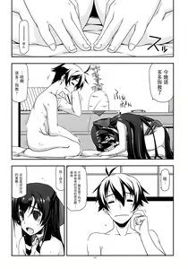 Page 5 of Asama Ijiri 2 - preview thumbnail