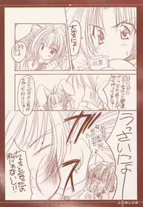 Page 3 of Mekabu DA Haa! - preview thumbnail