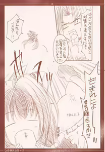 Page 4 of Mekabu DA Haa! - preview thumbnail