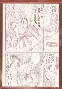 Page 5 of Mekabu DA Haa! - preview thumbnail