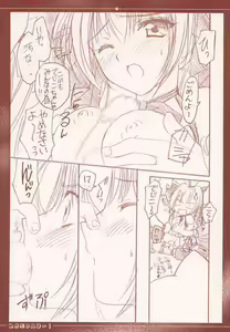 Page 6 of Mekabu DA Haa! - preview thumbnail