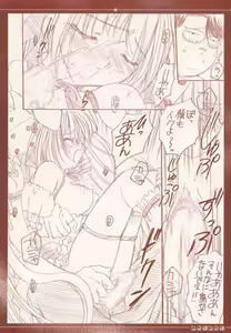 Page 9 of Mekabu DA Haa! - preview thumbnail
