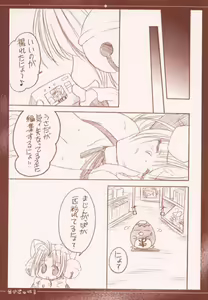 Page 10 of Mekabu DA Haa! - preview thumbnail