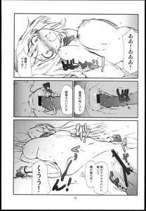 Page 13 of Atago ga Wagaya de Yatte kuru - preview thumbnail