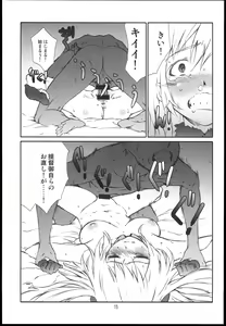 Page 15 of Atago ga Wagaya de Yatte kuru - preview thumbnail