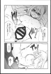 Page 17 of Atago ga Wagaya de Yatte kuru - preview thumbnail