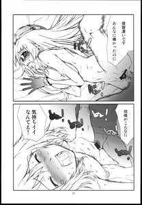 Page 19 of Atago ga Wagaya de Yatte kuru - preview thumbnail