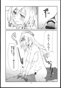 Page 21 of Atago ga Wagaya de Yatte kuru - preview thumbnail