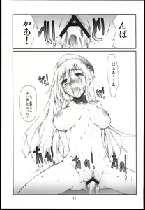 Page 23 of Atago ga Wagaya de Yatte kuru - preview thumbnail