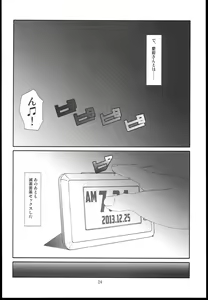Page 24 of Atago ga Wagaya de Yatte kuru - preview thumbnail