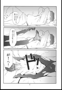 Page 6 of Atago ga Wagaya de Yatte kuru - preview thumbnail