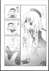 Page 9 of Atago ga Wagaya de Yatte kuru - preview thumbnail