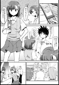 Page 3 of Bad End Crisis - preview thumbnail