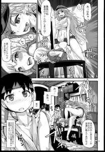 Page 3 of Sono Onna Chikyuujou de Mottomo Kiken na Doku o Motsu - preview thumbnail