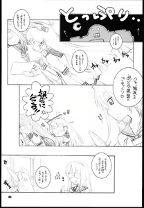 Page 3 of Murakumo-san - preview thumbnail