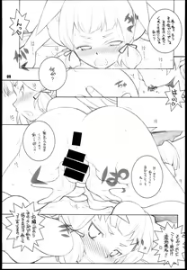 Page 9 of Murakumo-san - preview thumbnail