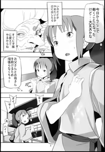 Page 3 of Sen to Chihiro to Ryoujoku no Yuya Ishukan Jigoku no Hibi - preview thumbnail