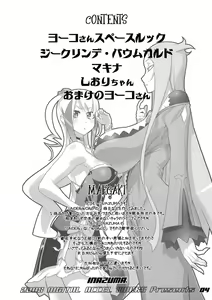 Page 3 of INAZUMA UNDERWORLD 2 - preview thumbnail
