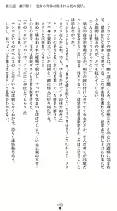 Page 56 of Henshin Oyako Beauty Craft Otoshiau Oyako wa Aku ni Somaru - preview thumbnail