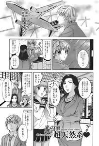 Page 7 of Ane-Haha - preview thumbnail