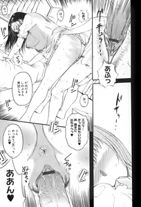Page 81 of Ane-Haha - preview thumbnail