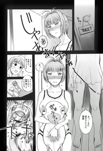 Page 84 of Ane-Haha - preview thumbnail