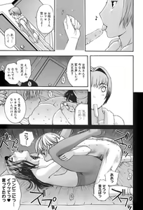 Page 9 of Ane-Haha - preview thumbnail