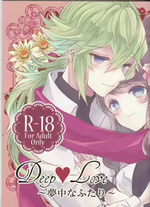 Deep love ~Muchuu na Futari~ — hentai manga cover on Fhentai